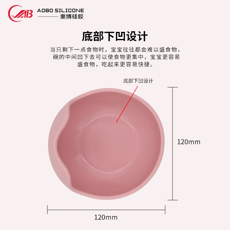 硅膠兒童吸盤碗