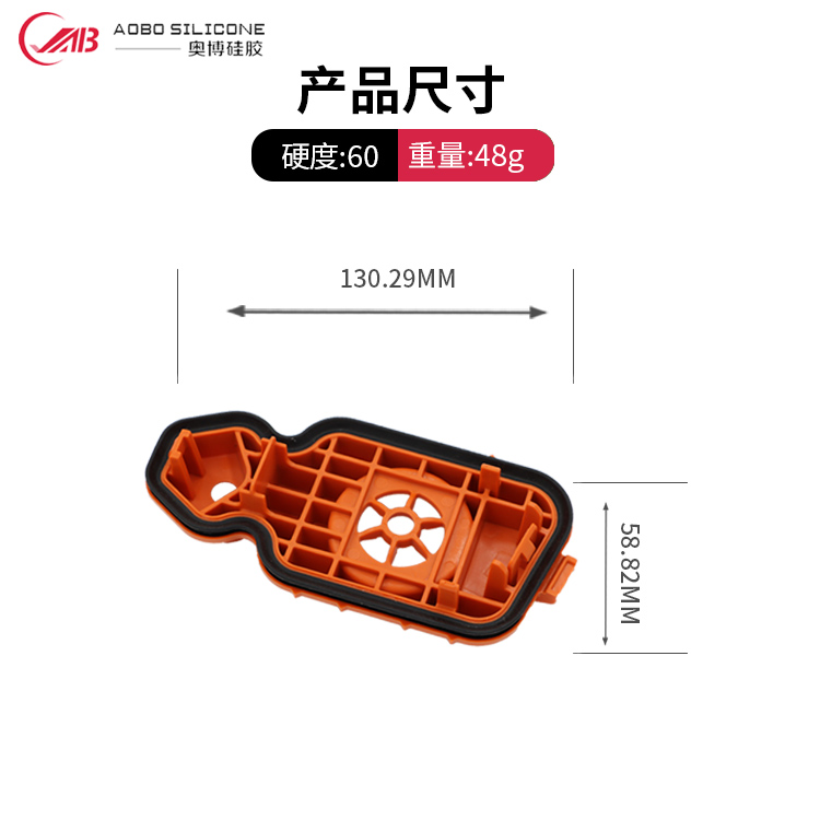 液態(tài)硅膠包膠注塑