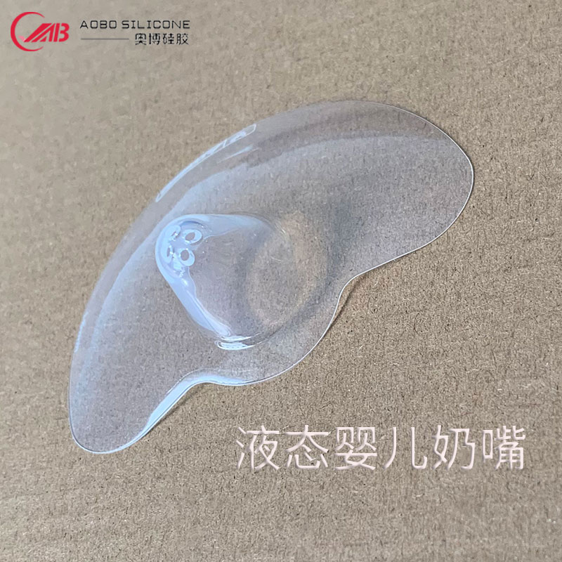 母嬰液態(tài)硅膠用品